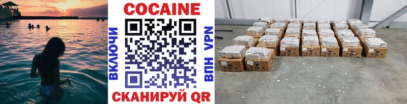 COCAIN Эквадор  Кирово-Чепецк 