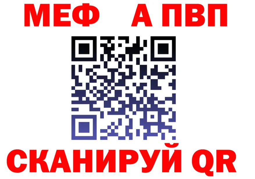 Alfa_PVP VHQ ссылка это OMG Кирово-Чепецк