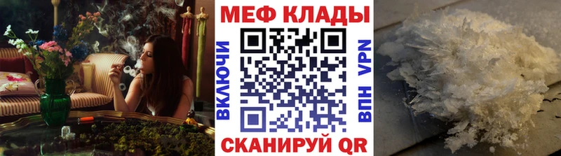Мефедрон mephedrone  Кирово-Чепецк 