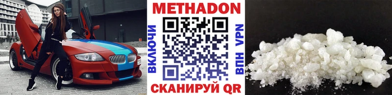 где купить наркотик  Кирово-Чепецк  МЕТАДОН белоснежный 